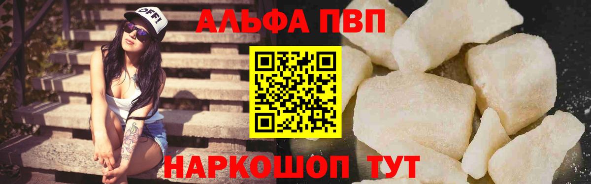 Альфа ПВП крисы CK Узловая