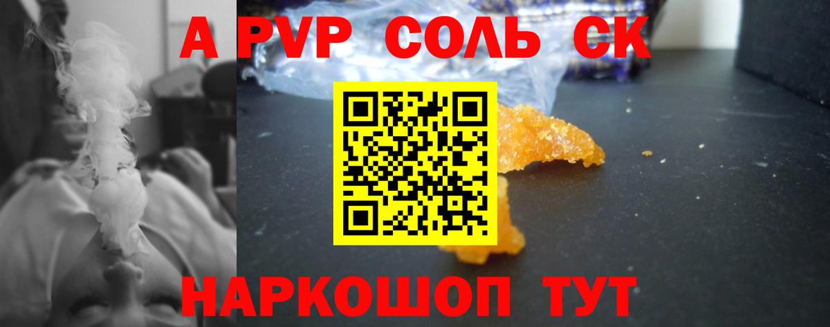 Alpha PVP кристаллы  Вход с VPN  Узловая 