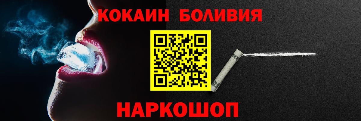 КОКАИН Columbia  COCAIN  Вход с VPN  Узловая  Cocaine 98% 