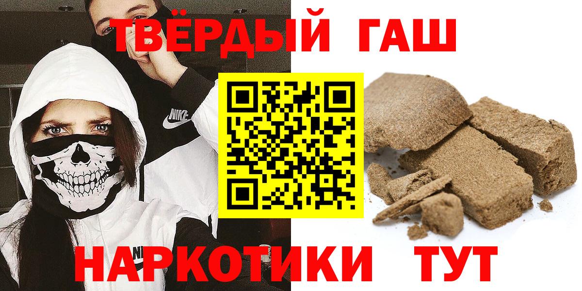 ГАШИШ Premium  Вход с VPN  Гашиш Premium  Узловая 