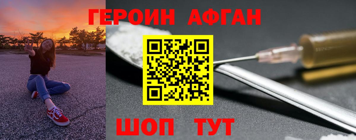 Героин VHQ Узловая