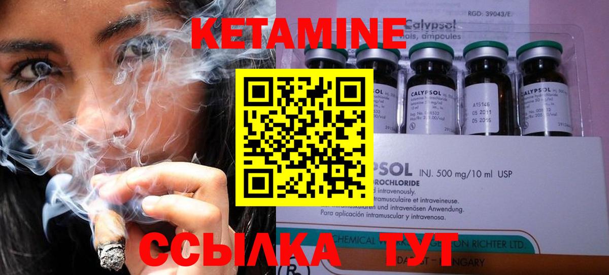МЕГА зеркало  КЕТАМИН VHQ  даркнет формула  Вход с VPN  Кетамин ketamine  Узловая 