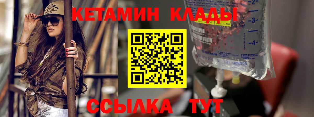 КЕТАМИН ketamine Узловая