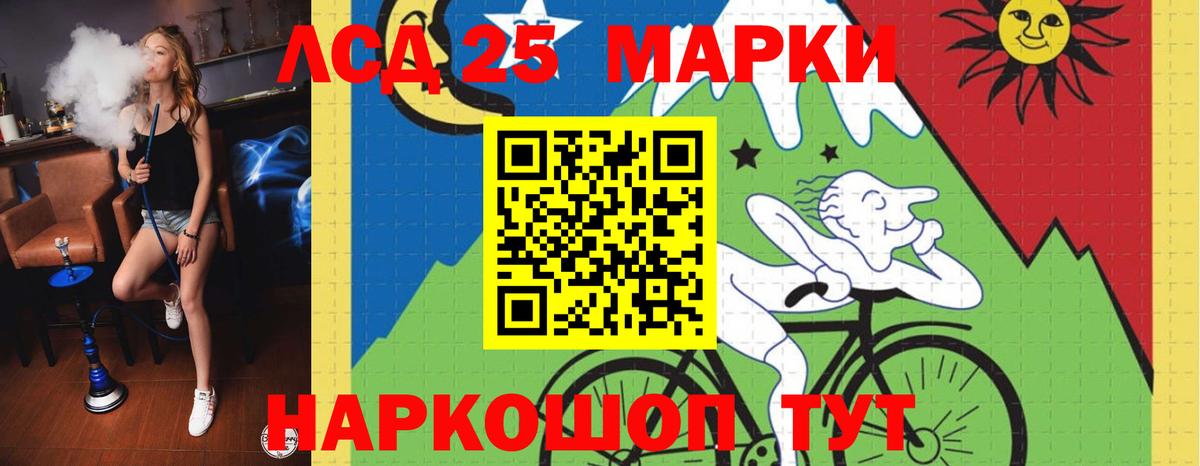 LSD-25 экстази кислота Узловая