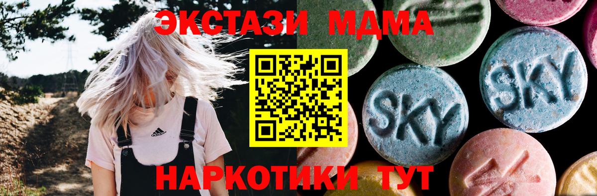 MDMA молли Узловая