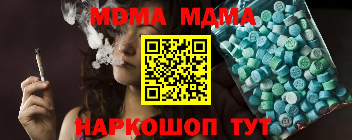 Узловая  МДМА crystal  МДМА crystal  Вход с VPN 