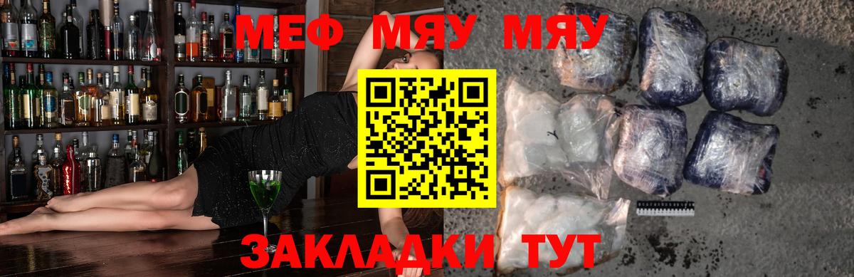 Узловая  МЯУ-МЯУ mephedrone  МЯУ-МЯУ  МЯУ-МЯУ  Вход с VPN 