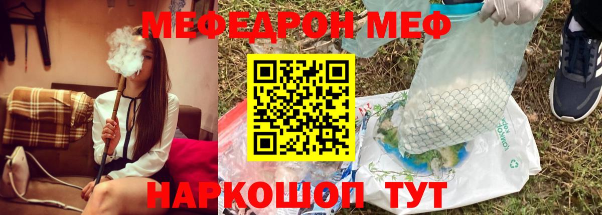 Меф кристаллы Узловая