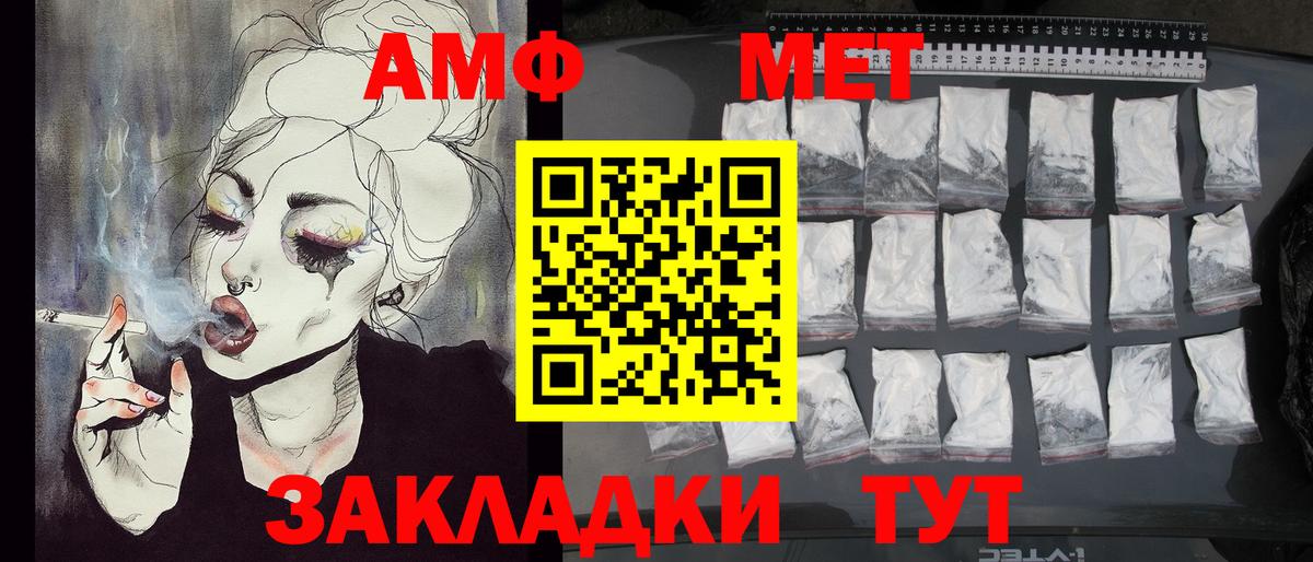 МЕТАМФЕТАМИН кристалл  Вход с VPN  Узловая 