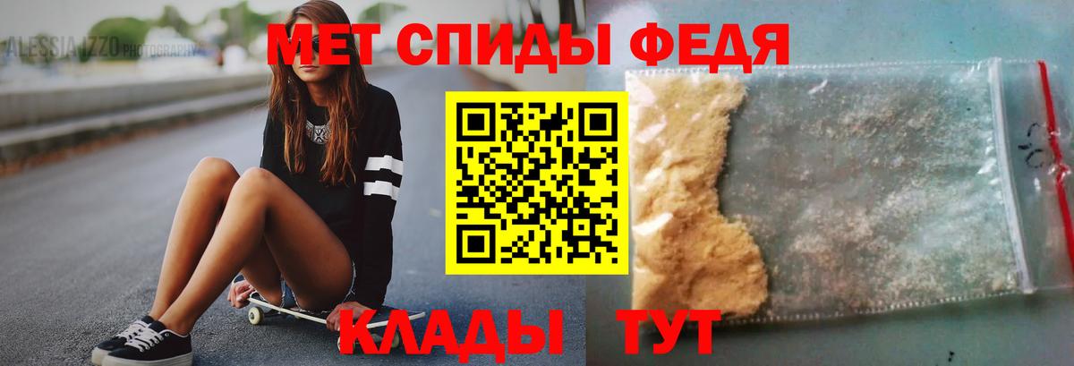 Первитин мет Узловая