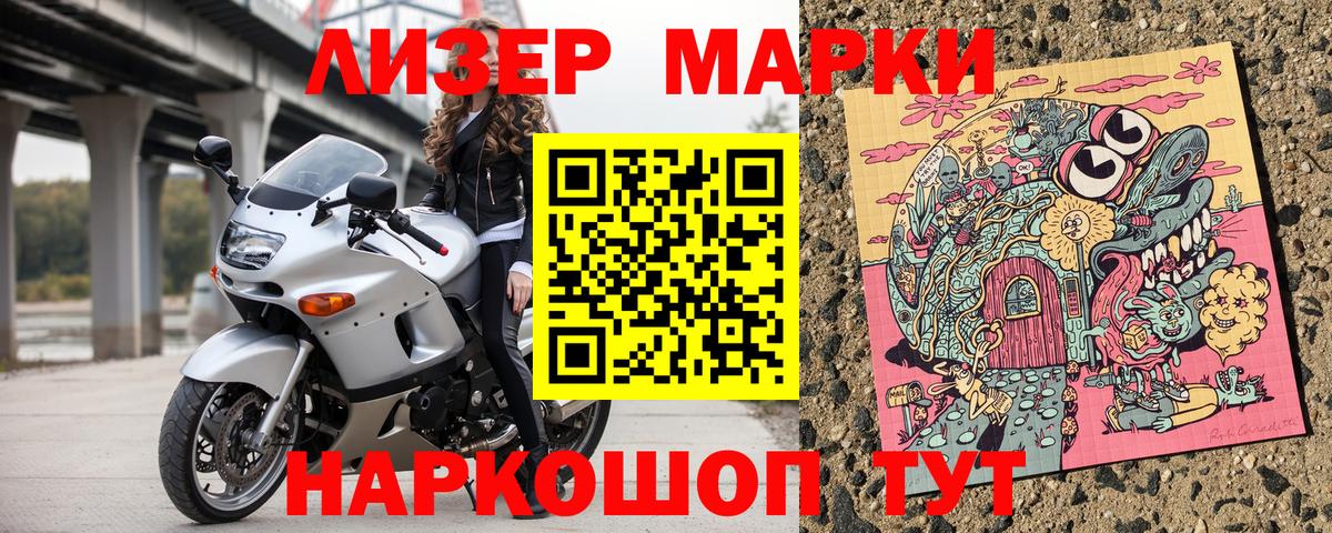 Марки NBOMe 1,5мг  наркотики  Марки NBOMe 1,5мг  Узловая  Вход с VPN 